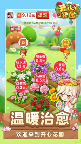 happy garden开心花园游戏截图1
