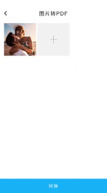 万能文件转换器app截图2