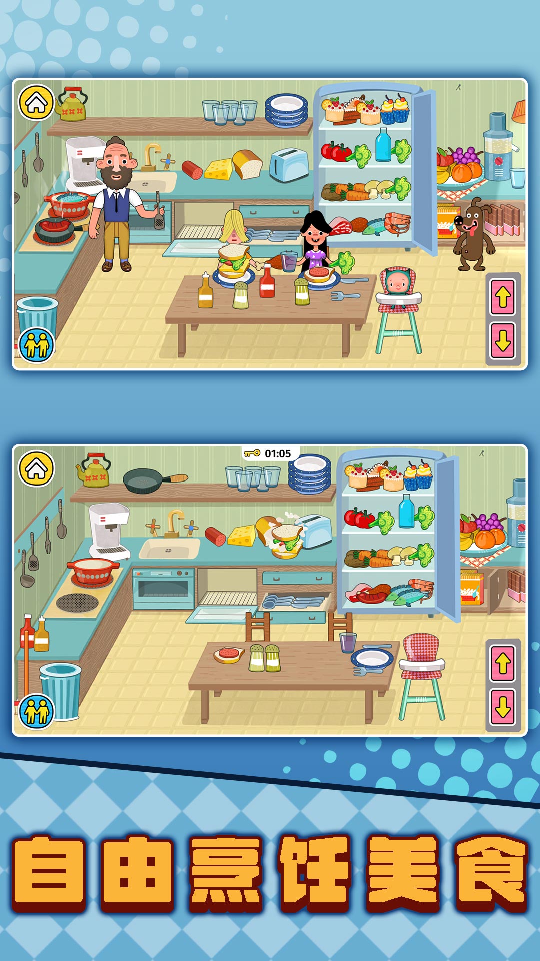 宝宝看家3游戏截图3