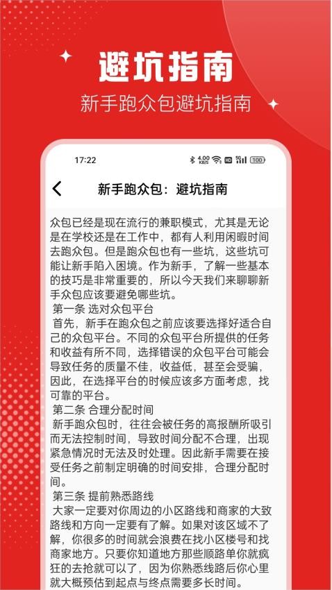 京速外卖助手app截图2