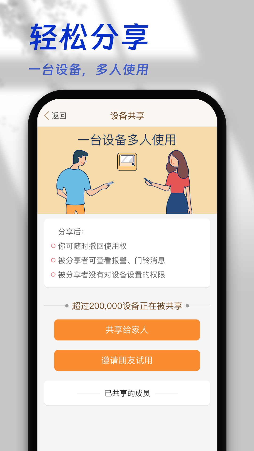叮咚智家app截图4