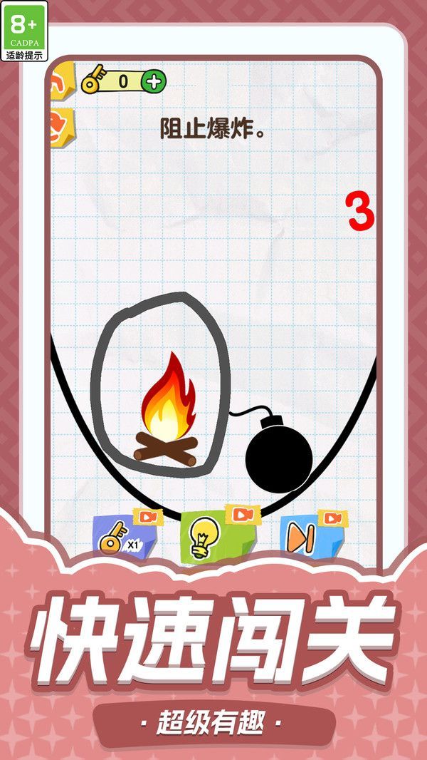 急救火柴人安卓版截图1