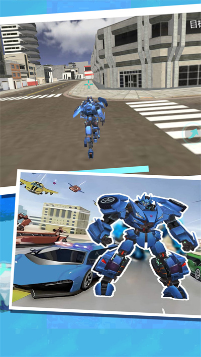 变形机甲无尽冒险游戏截图3