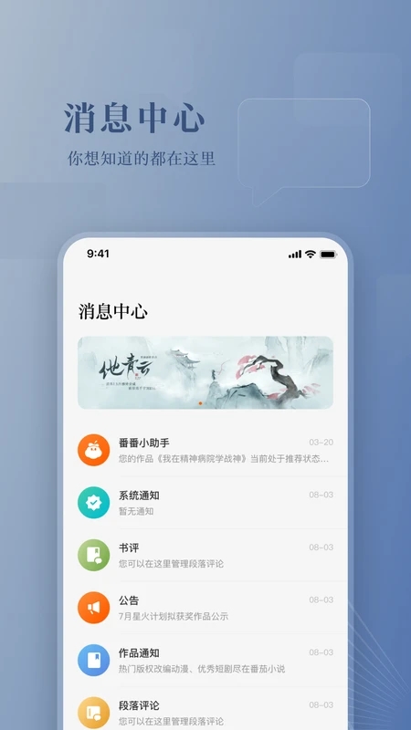 番茄写作app截图1