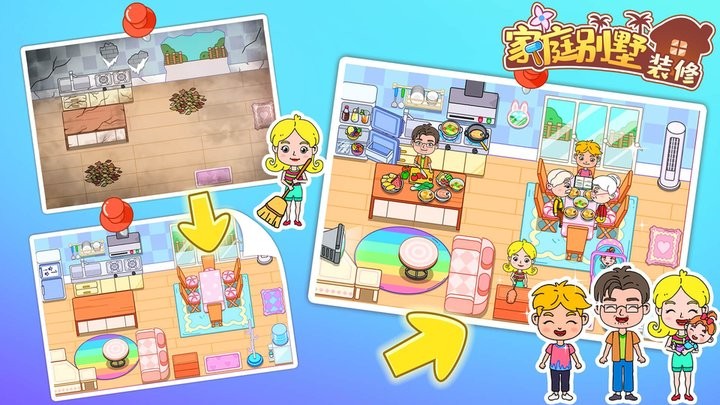 家庭别墅装饰设计安卓版截图1