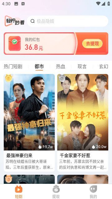 轻柠妙看app截图2