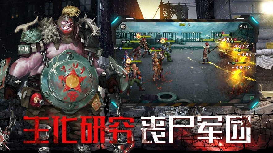 异种军团手游图2