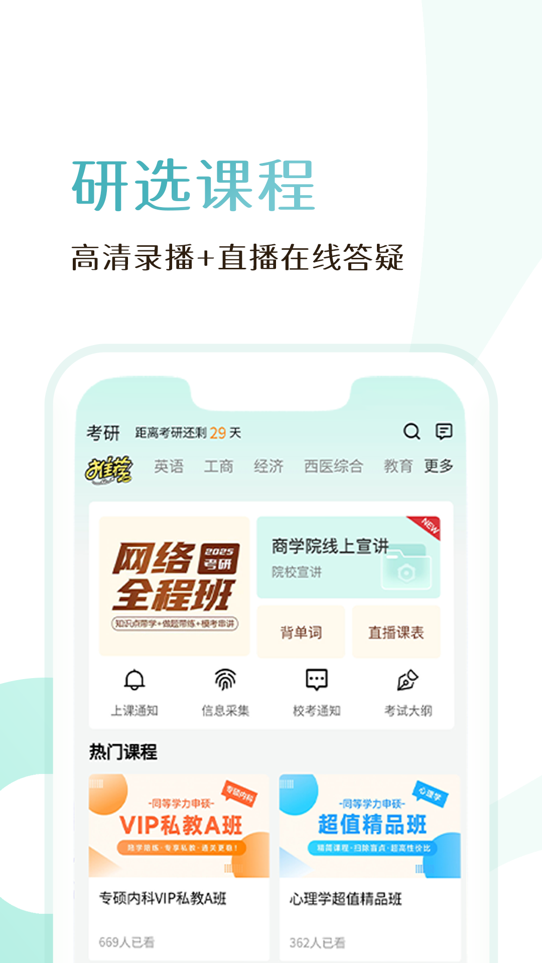 京硕app截图4