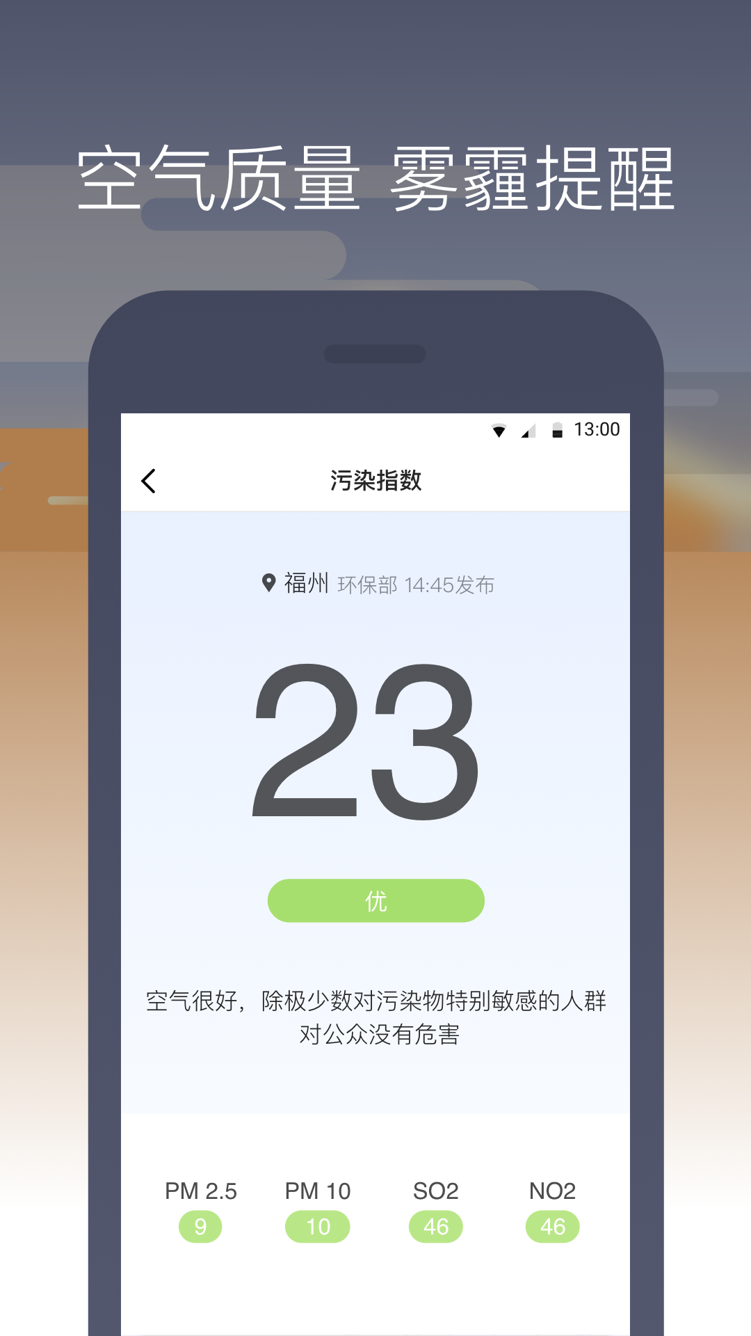 奈斯天气app截图1