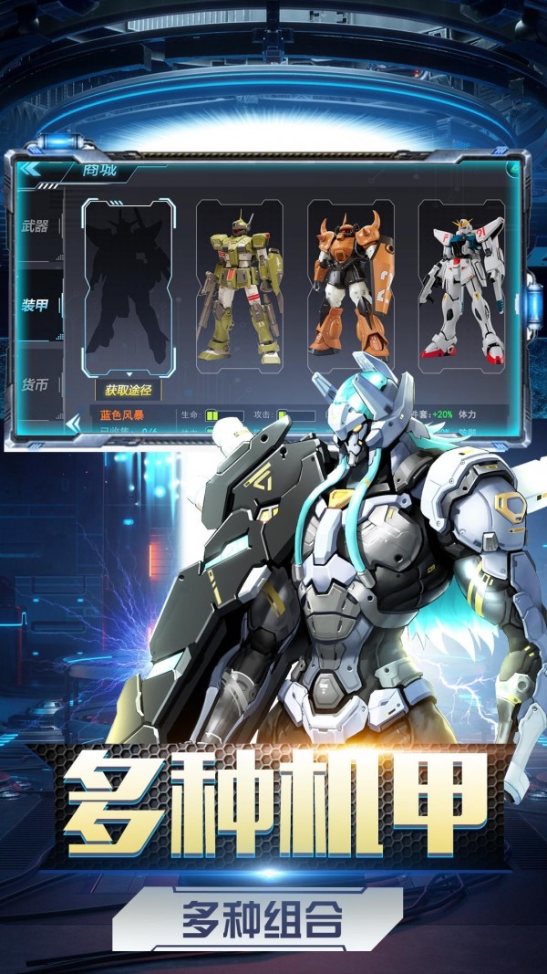 暴走机甲对决截图3