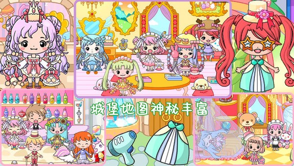米加小公主城堡游戏截图3