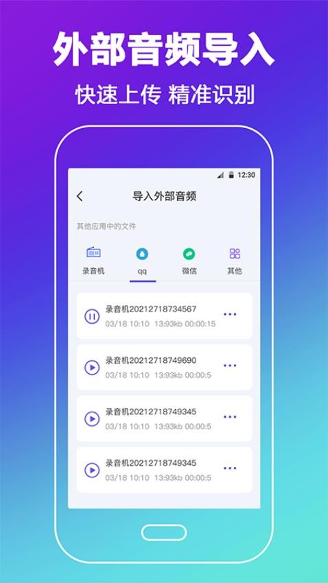 录音机HD高清去杂app截图1