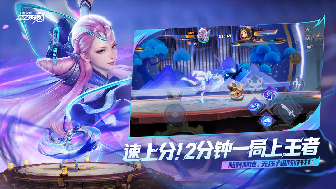 星之破晓手游截图1