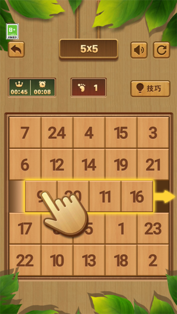 木块消消消游戏图3