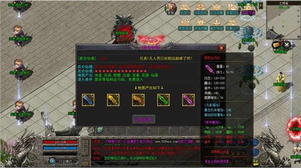 吉运传奇手游截图1