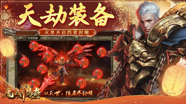 魔戒传奇OL手游截图2