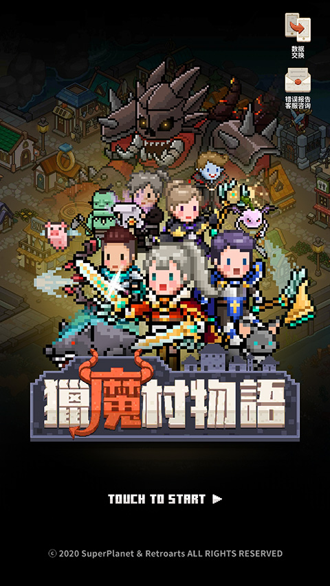 猎魔村物语(Evil Hunter Tycoon安装器)游戏截图1