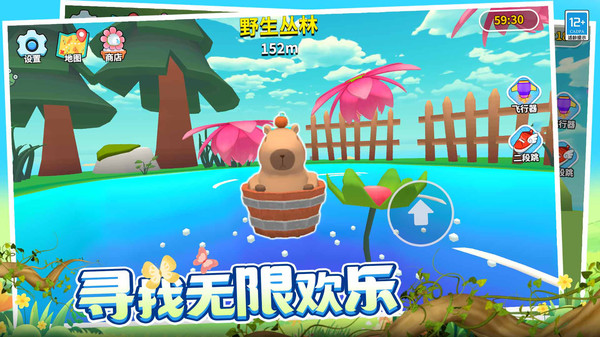 卡皮巴拉对对碰游戏图1