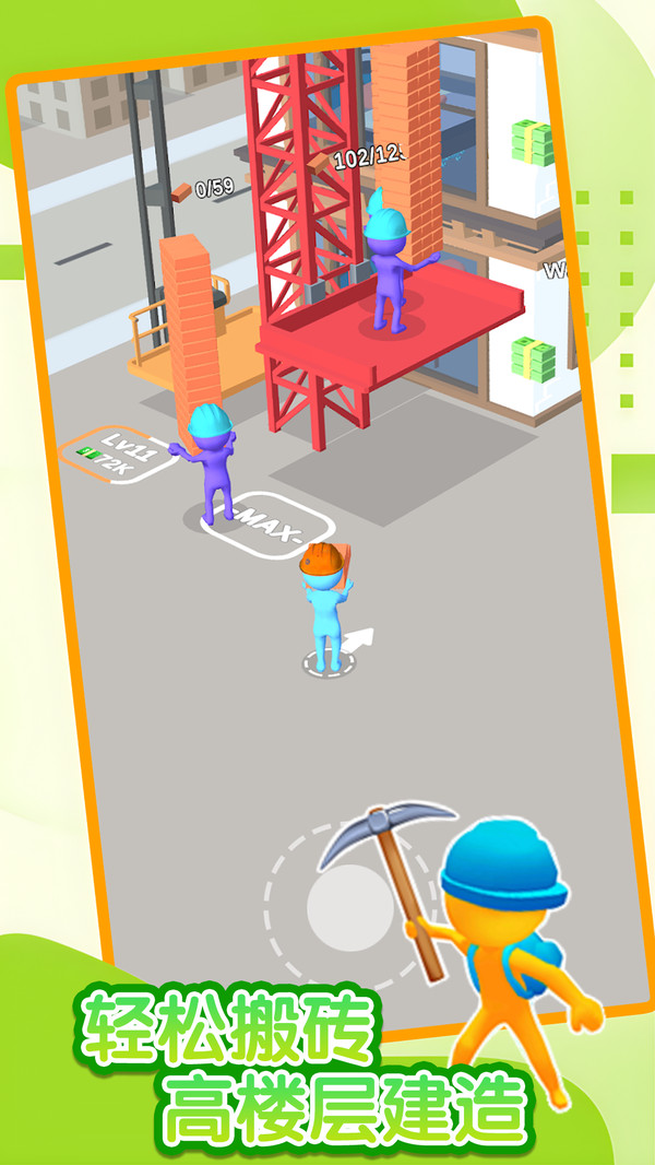 暴爽疯狂星期四游戏截图3