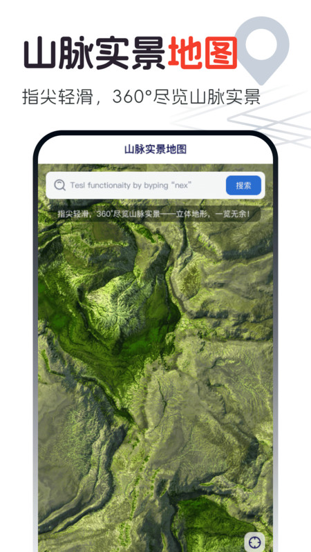 语音互动实景地图软件截图4