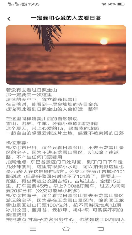 甜喵相机app截图1