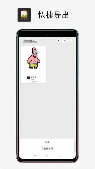 Pixel像素板截图3