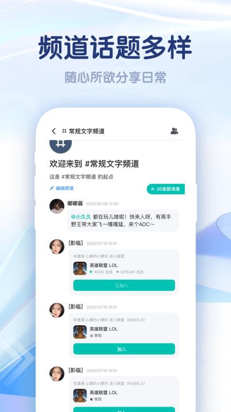 集火app截图2