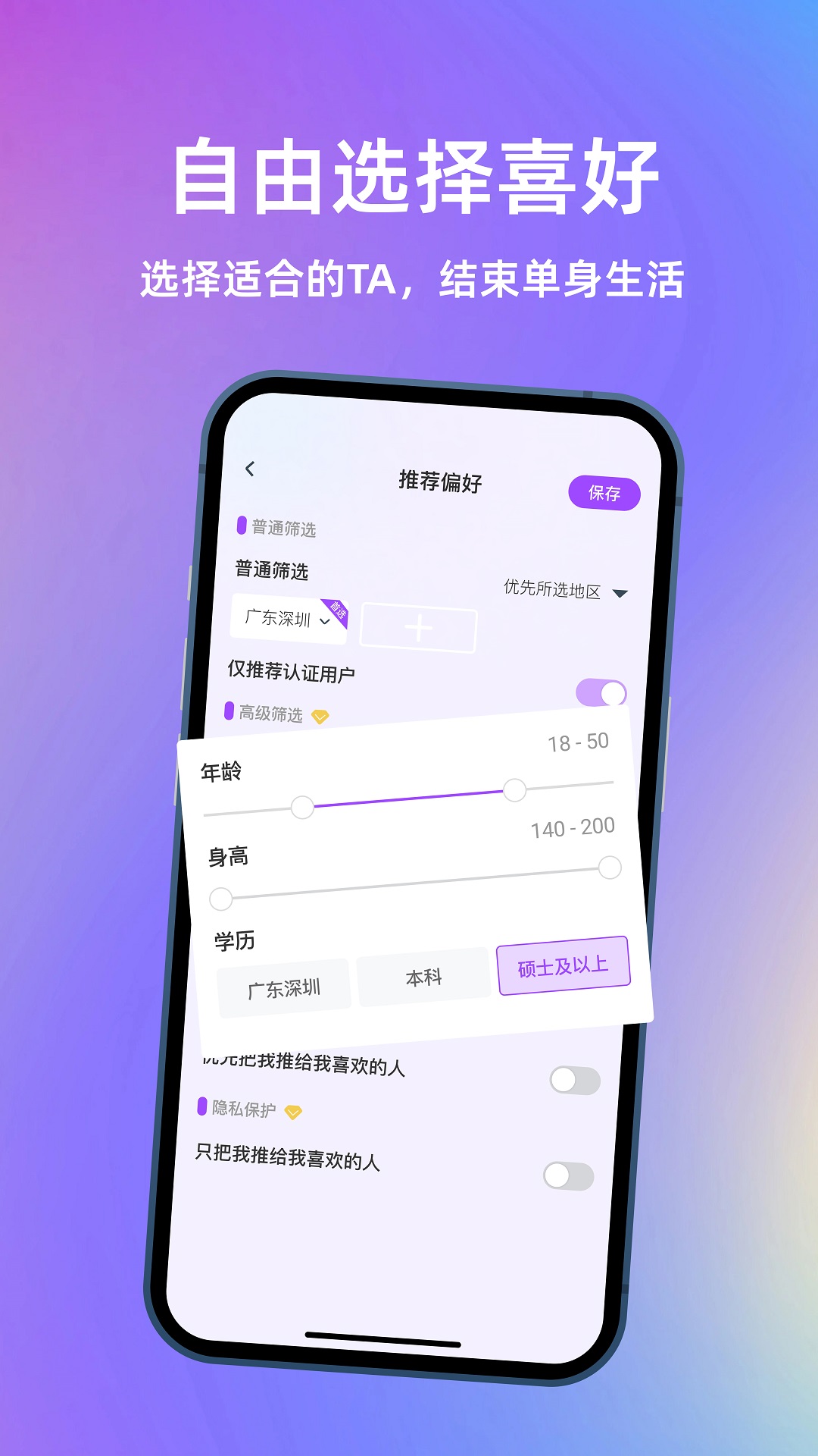 书香之恋app截图1