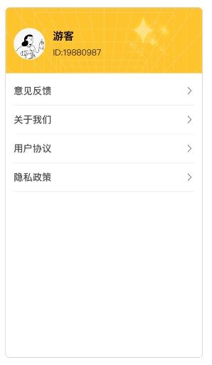有好果子吃app截图3