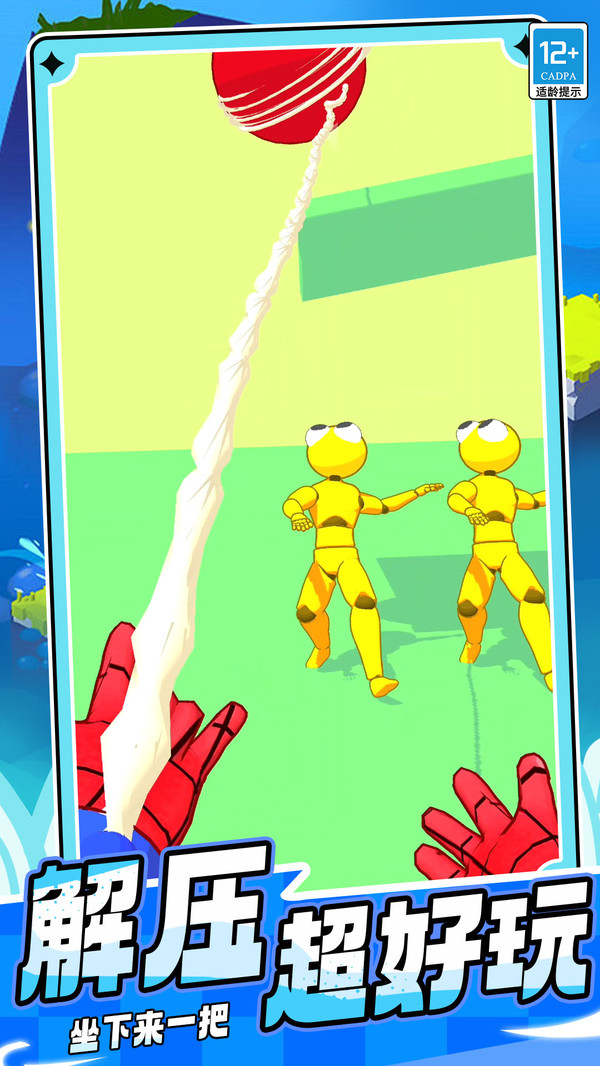 超级蜘蛛刺客截图1