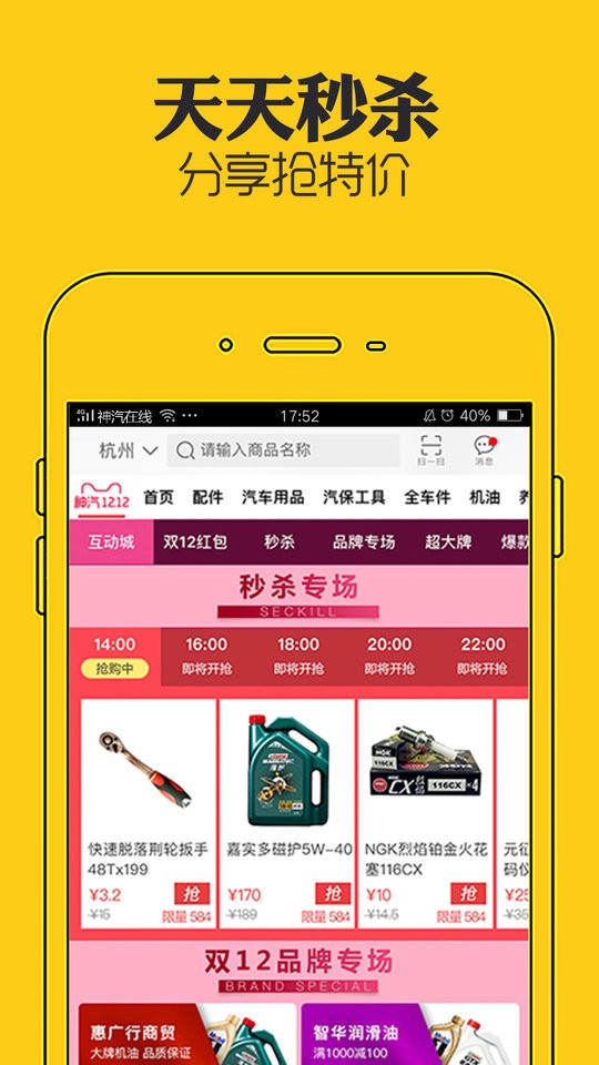 神汽在线app截图2