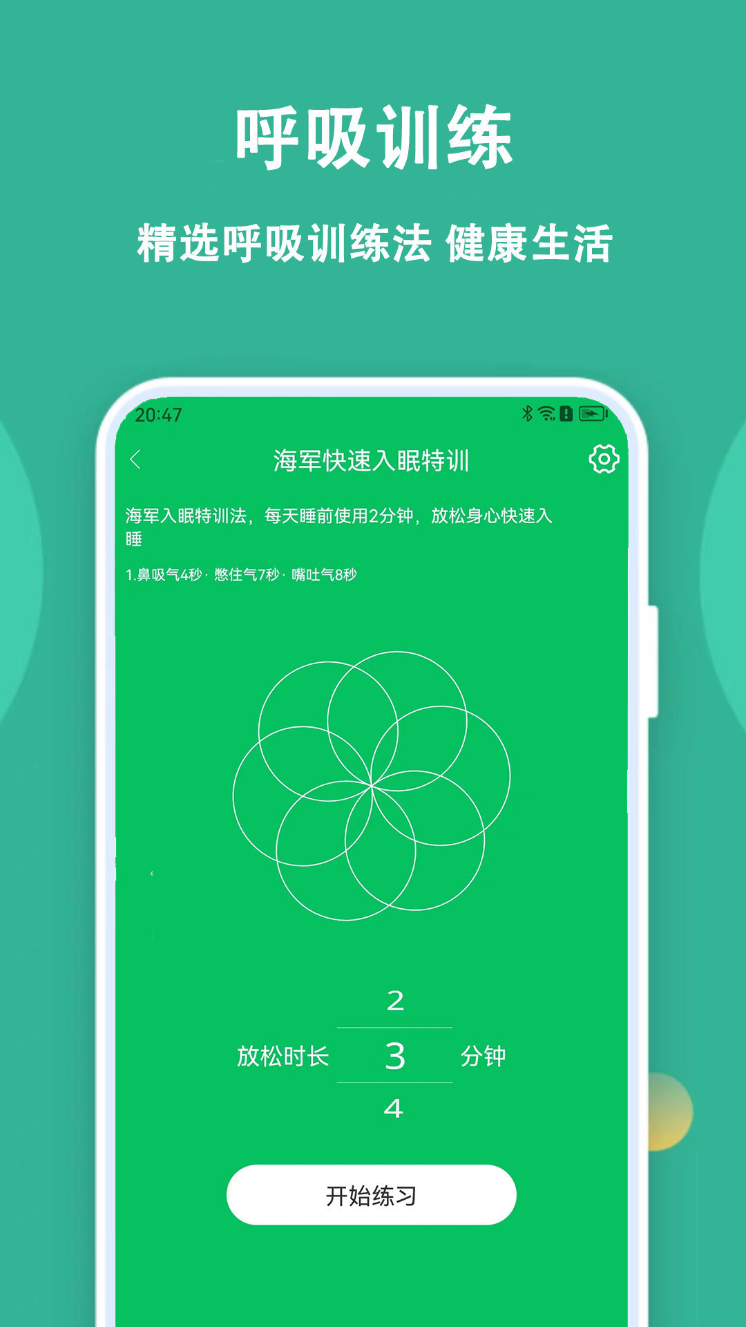 乐乐走路计步器app截图2