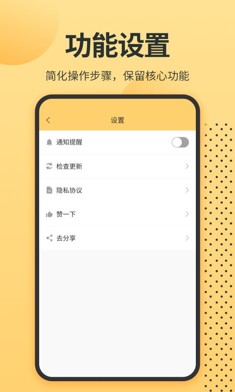 英语单词君app截图3