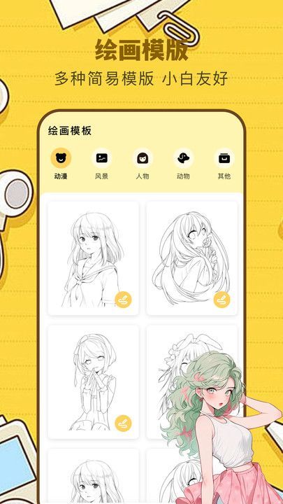 stable绘画app截图1