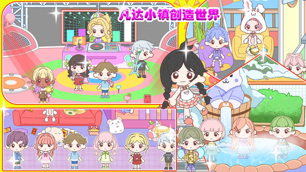 凡达小镇创造世界游戏截图2