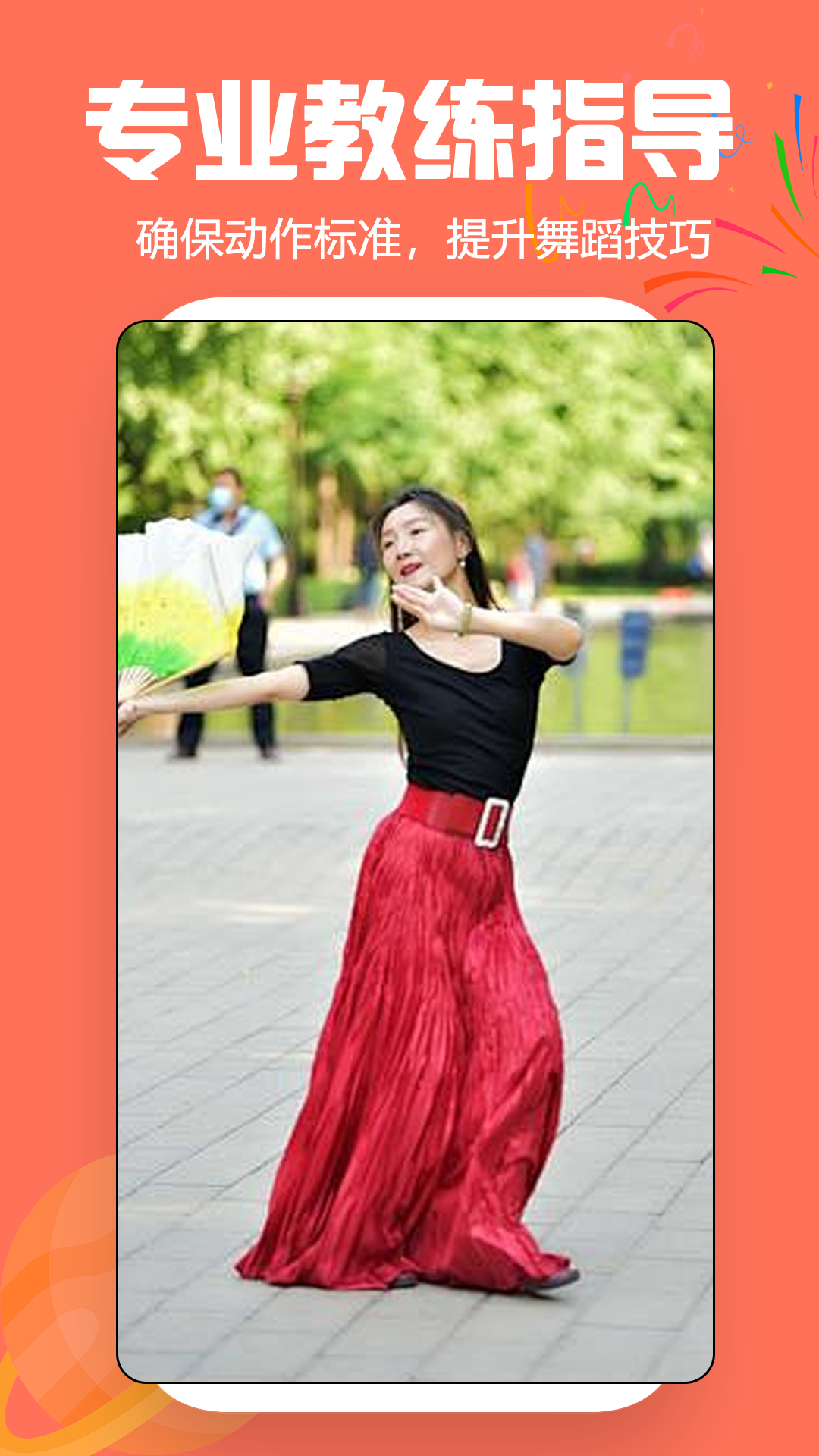 嗨嗨广场舞app截图2