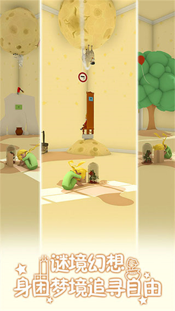 小王子的幻想谜境截图3