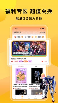 欧气赏app截图4