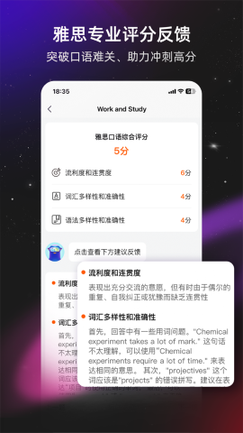 平头哥雅思口语app截图2