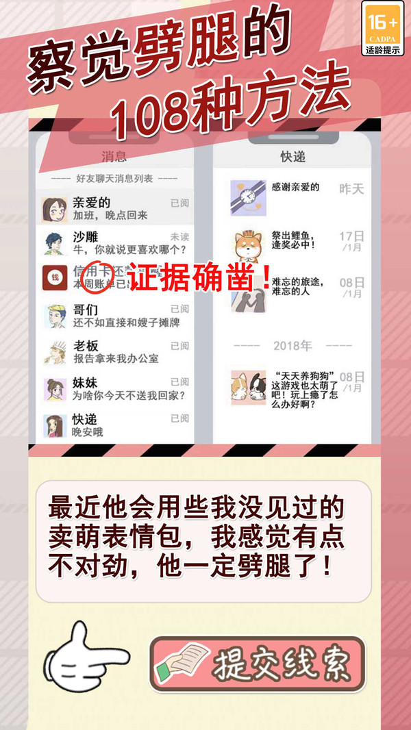 情侣的秘密游戏截图1