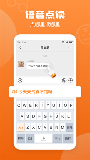 手写输入法app截图3