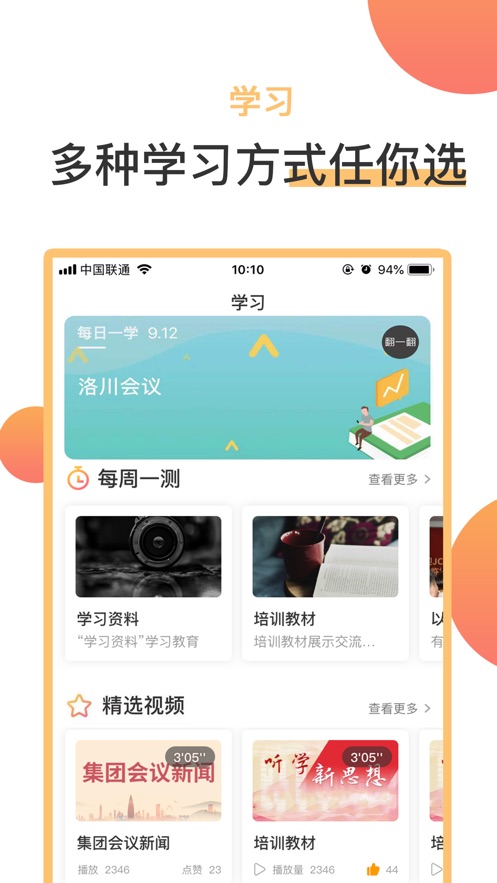 润心学苑app截图1