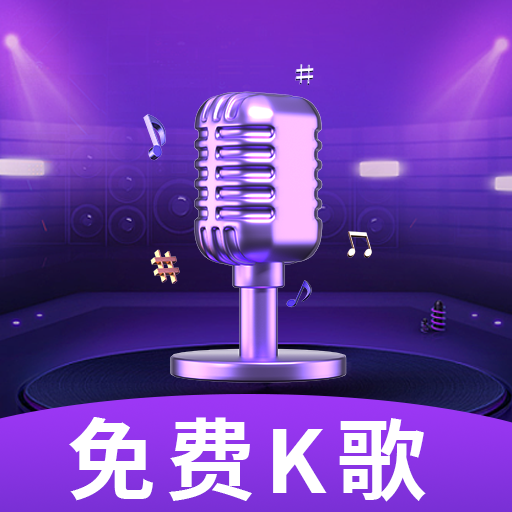 K歌唱歌秀秀软件