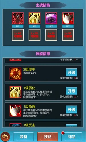 命运秘境游戏图3