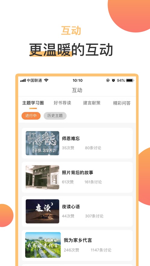 润心学苑app截图2