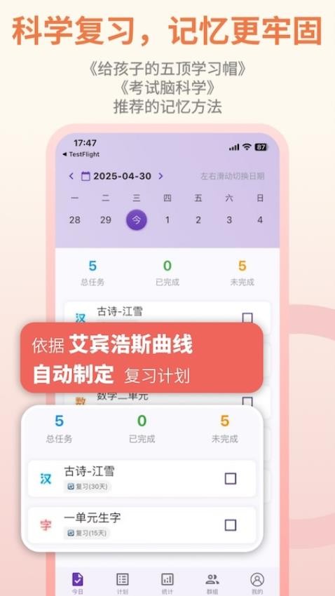 作业打卡app截图2