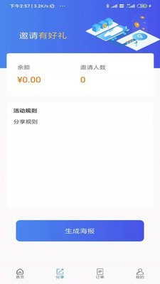 蜂鸟易居app截图3