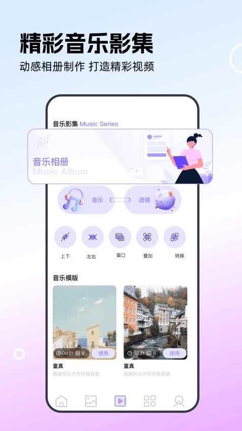 相册整理管家app截图2