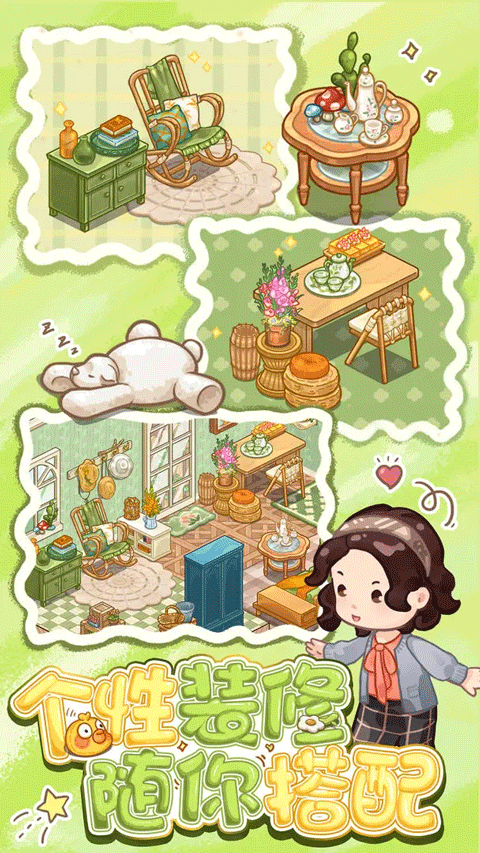 筑梦事务所截图2