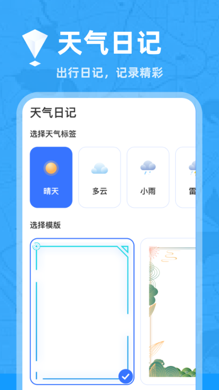 三维实景卫星导航软件截图3